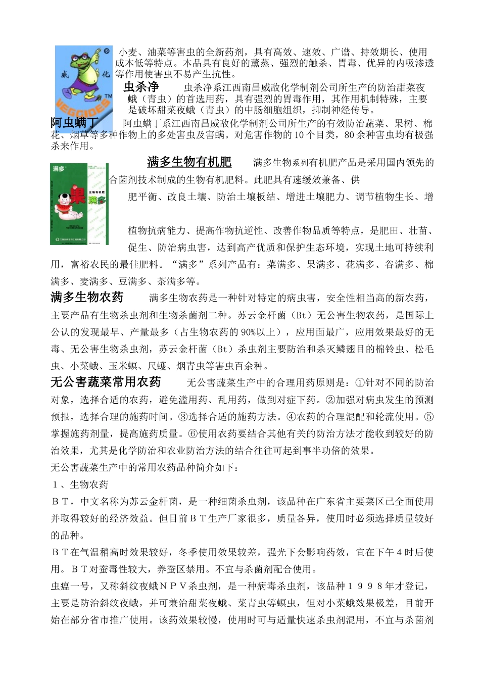 江西农村经济信息快递_第2页