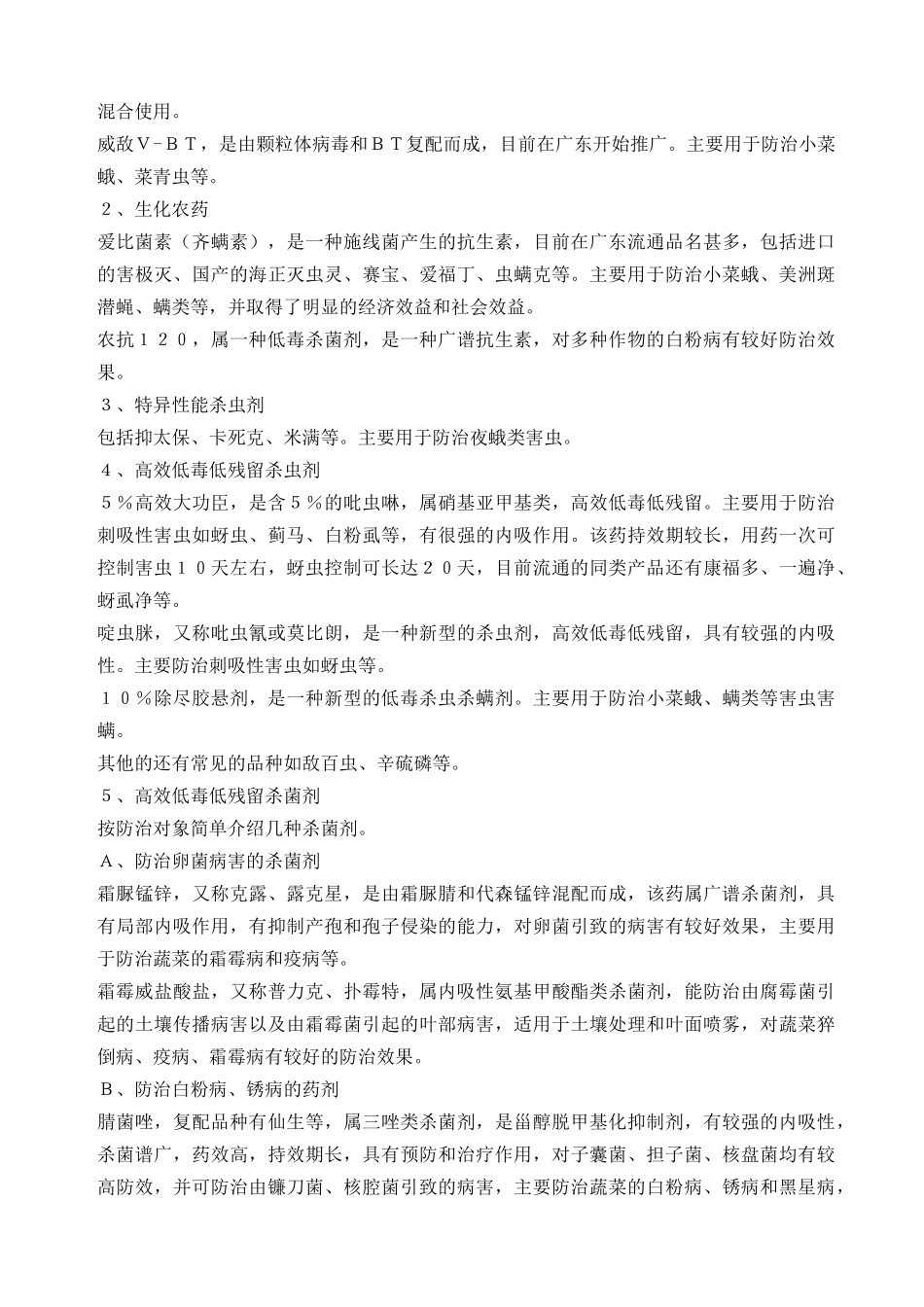 江西农村经济信息快递_第3页