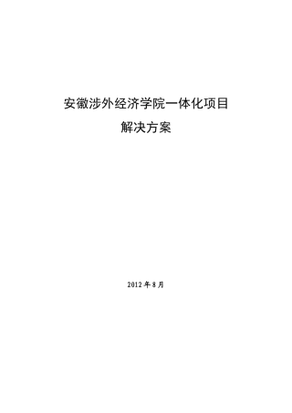 经济项目管理与财务知识分析原则