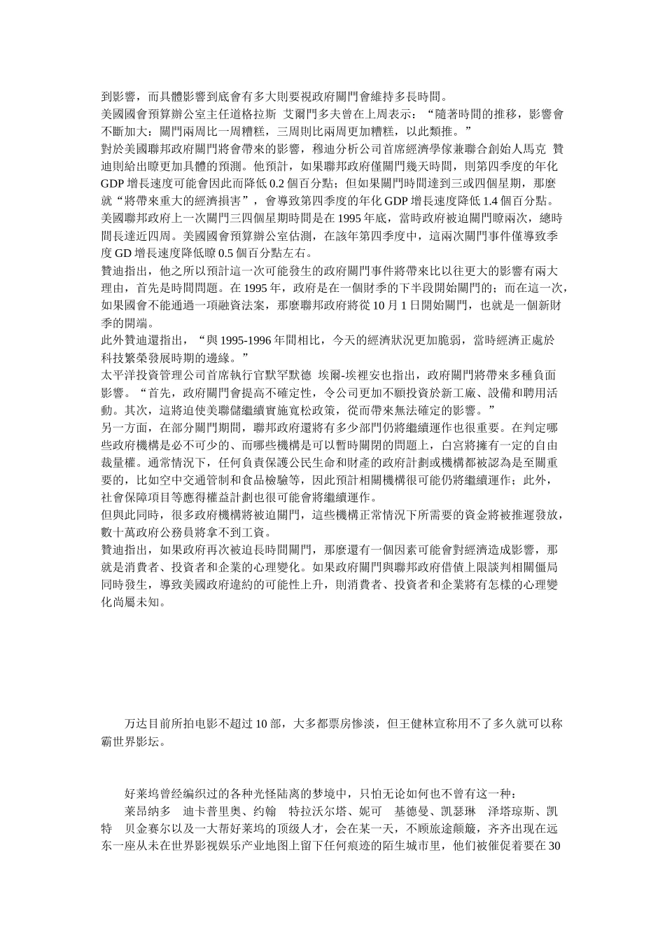 经济管理学及财务知识分析规范_第2页