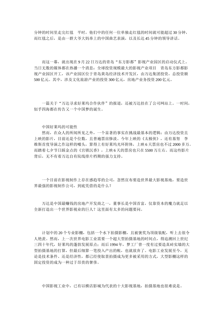 经济管理学及财务知识分析规范_第3页