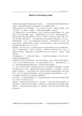 经济管理学及财务知识分析规范