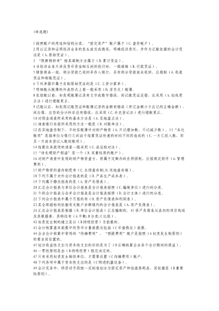 货币银行学XXXX922