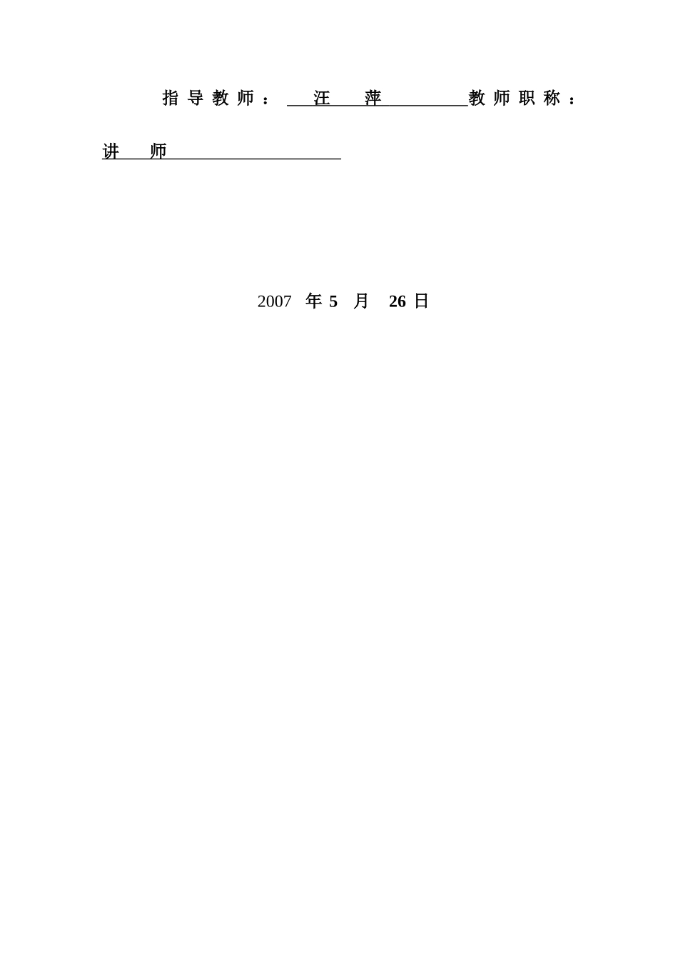 解决中小企业资金紧缺的途径研究_第2页