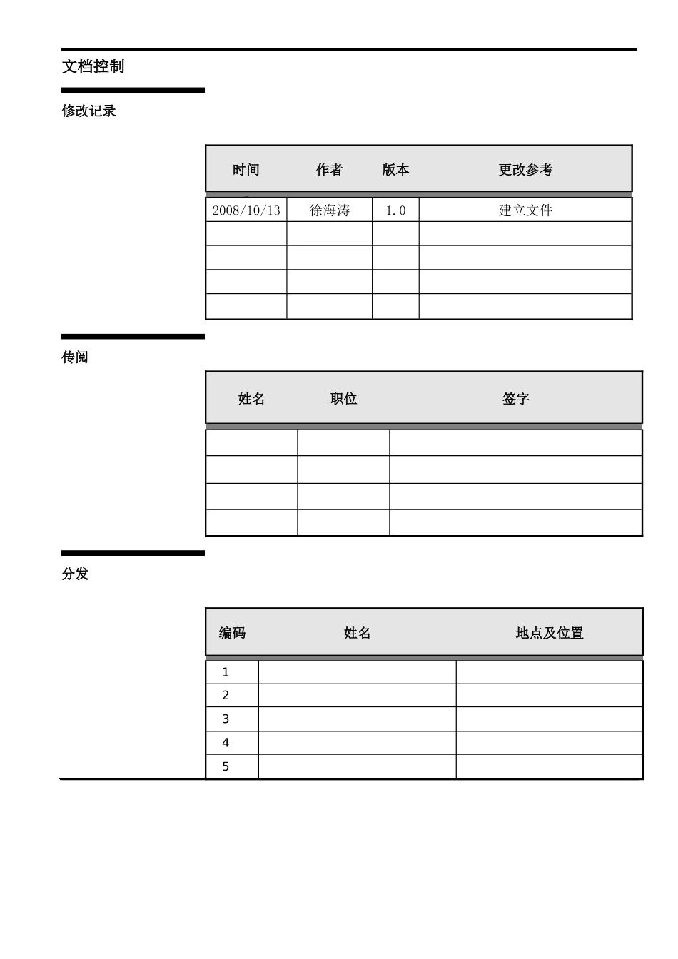 某公司应收账款管理体系解决方案_第2页