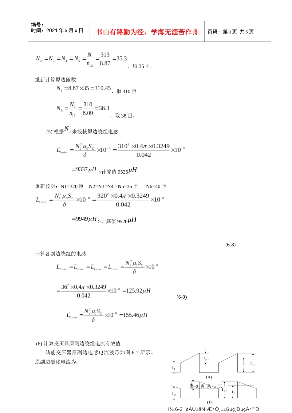电气性能参数_第3页