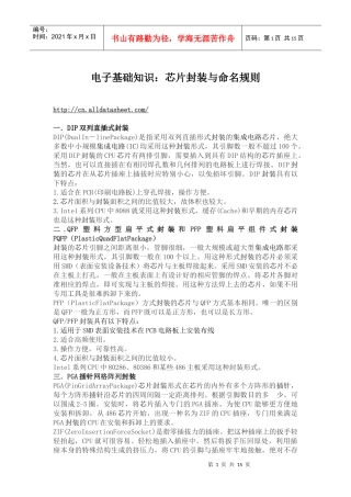 电子材料识别