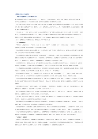 昆明铁路局货运改革实施“满月”综述