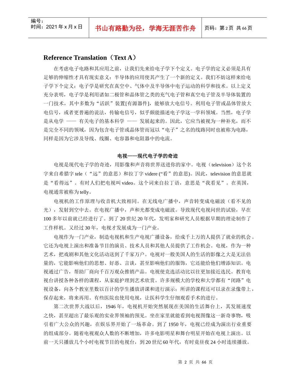 电子英语翻译答案和译文_第2页