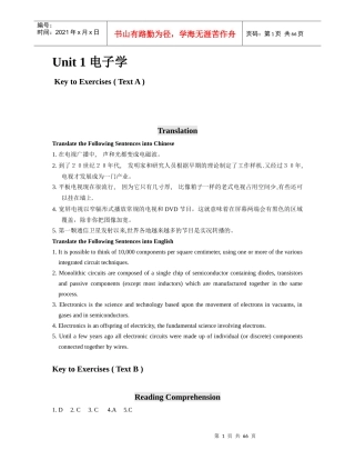 电子英语翻译答案和译文