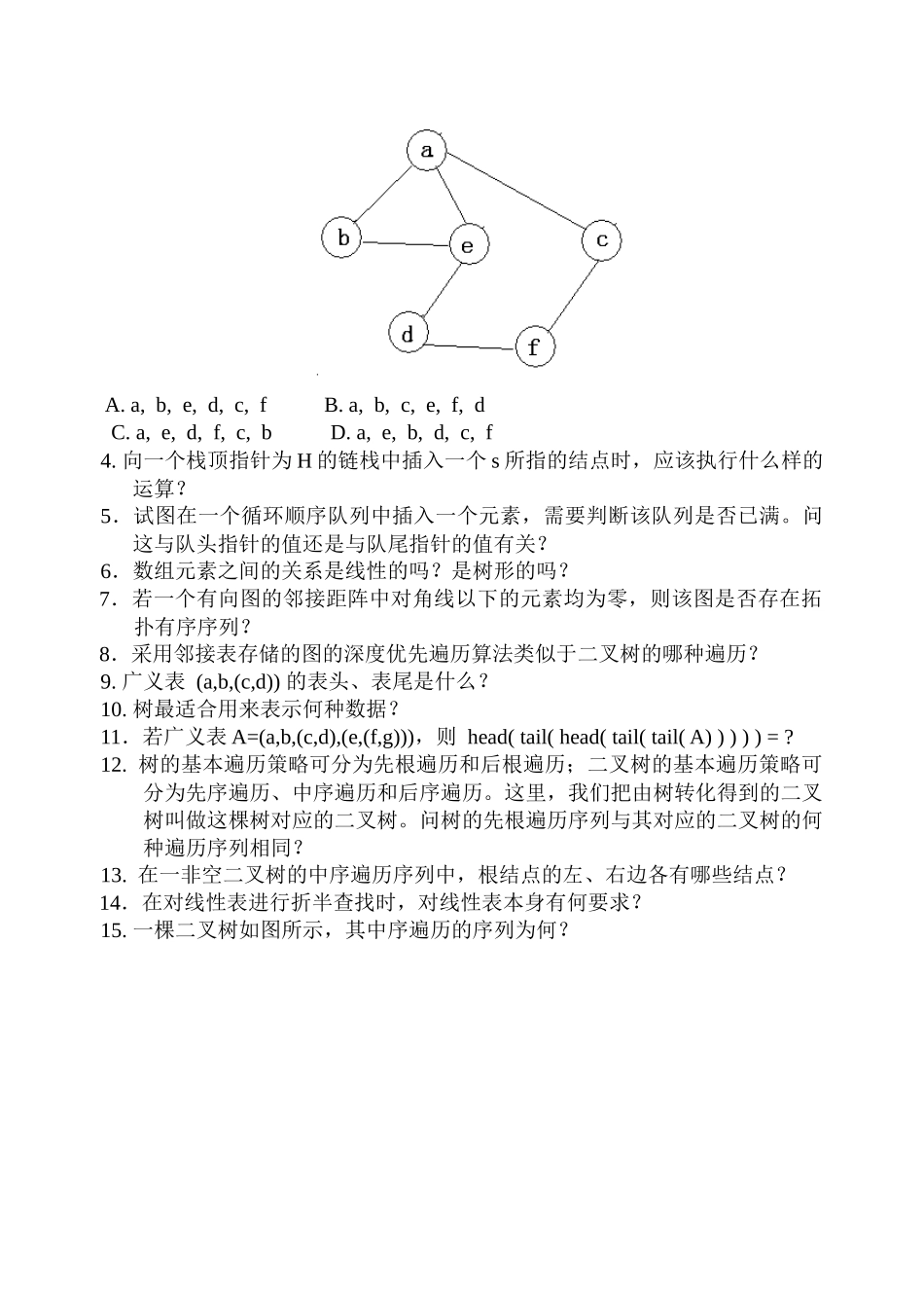 南京经济学院_第2页