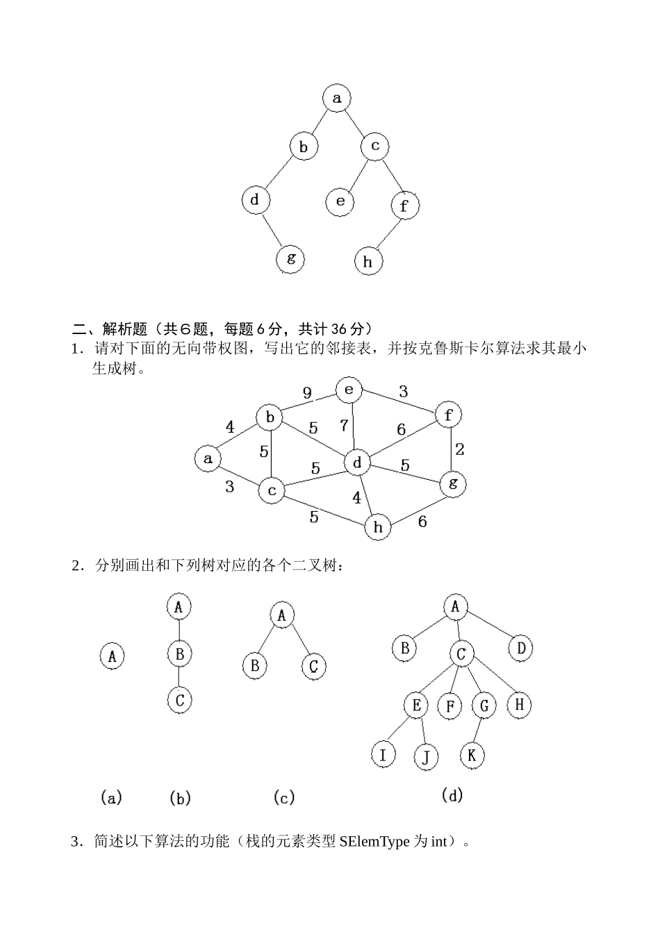 南京经济学院_第3页