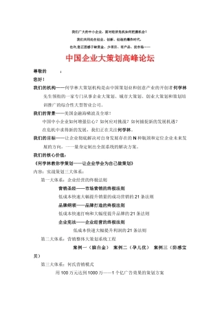 九大管理系统》《101市场基因图》《22种投融资模式-