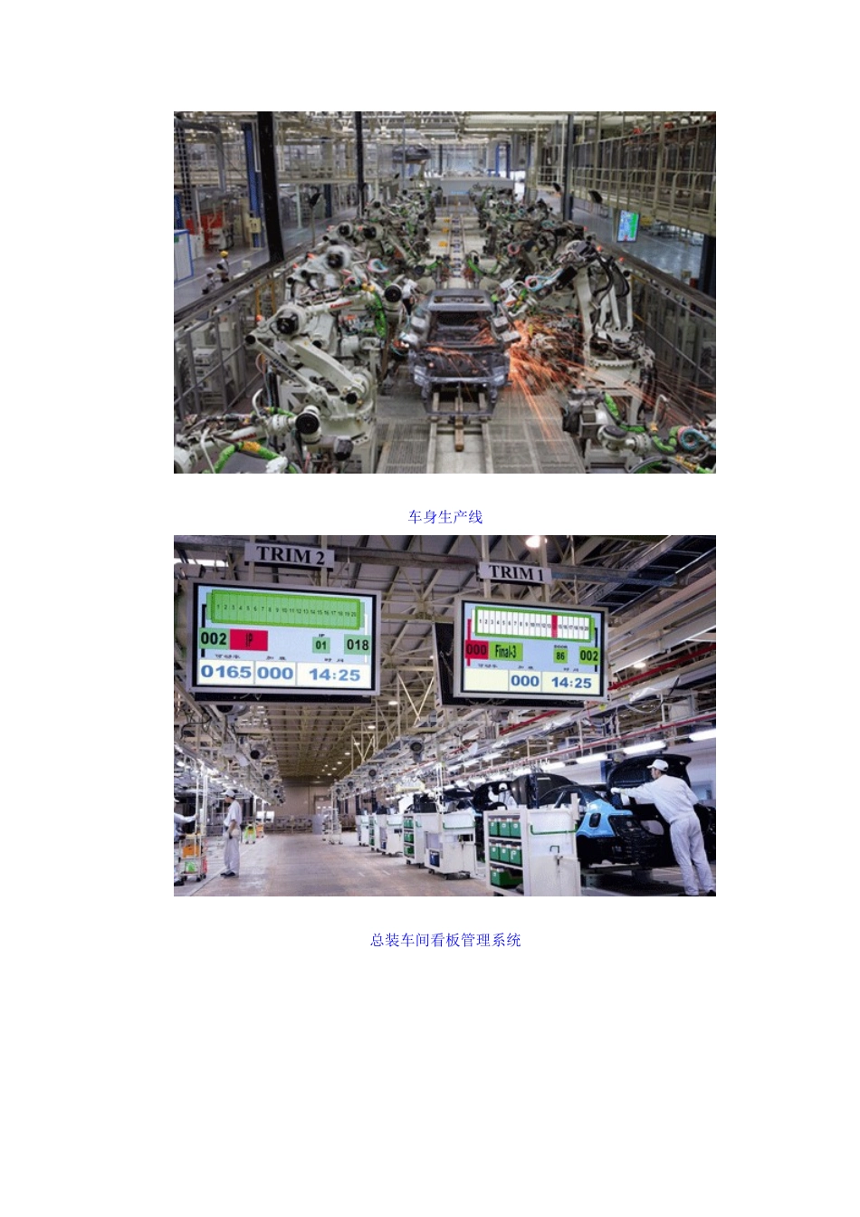 凯美瑞品质见证之旅_第3页