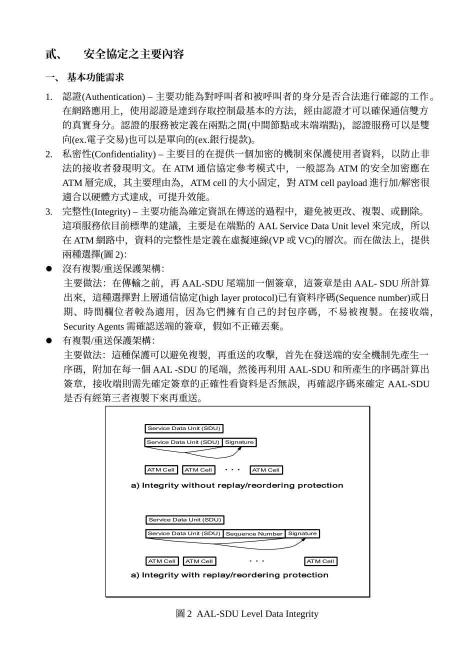 科普知识--春后小麦病虫害防治有技巧_第2页