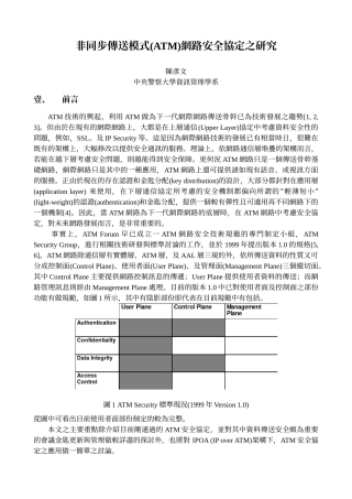 科普知识--春后小麦病虫害防治有技巧