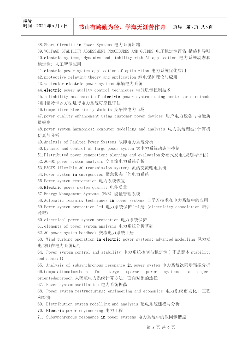 电力系统英文书籍推荐_第2页