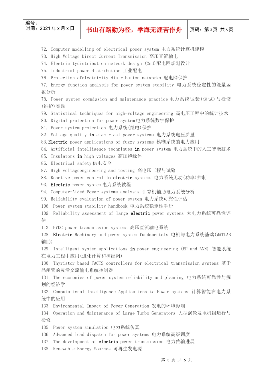 电力系统英文书籍推荐_第3页