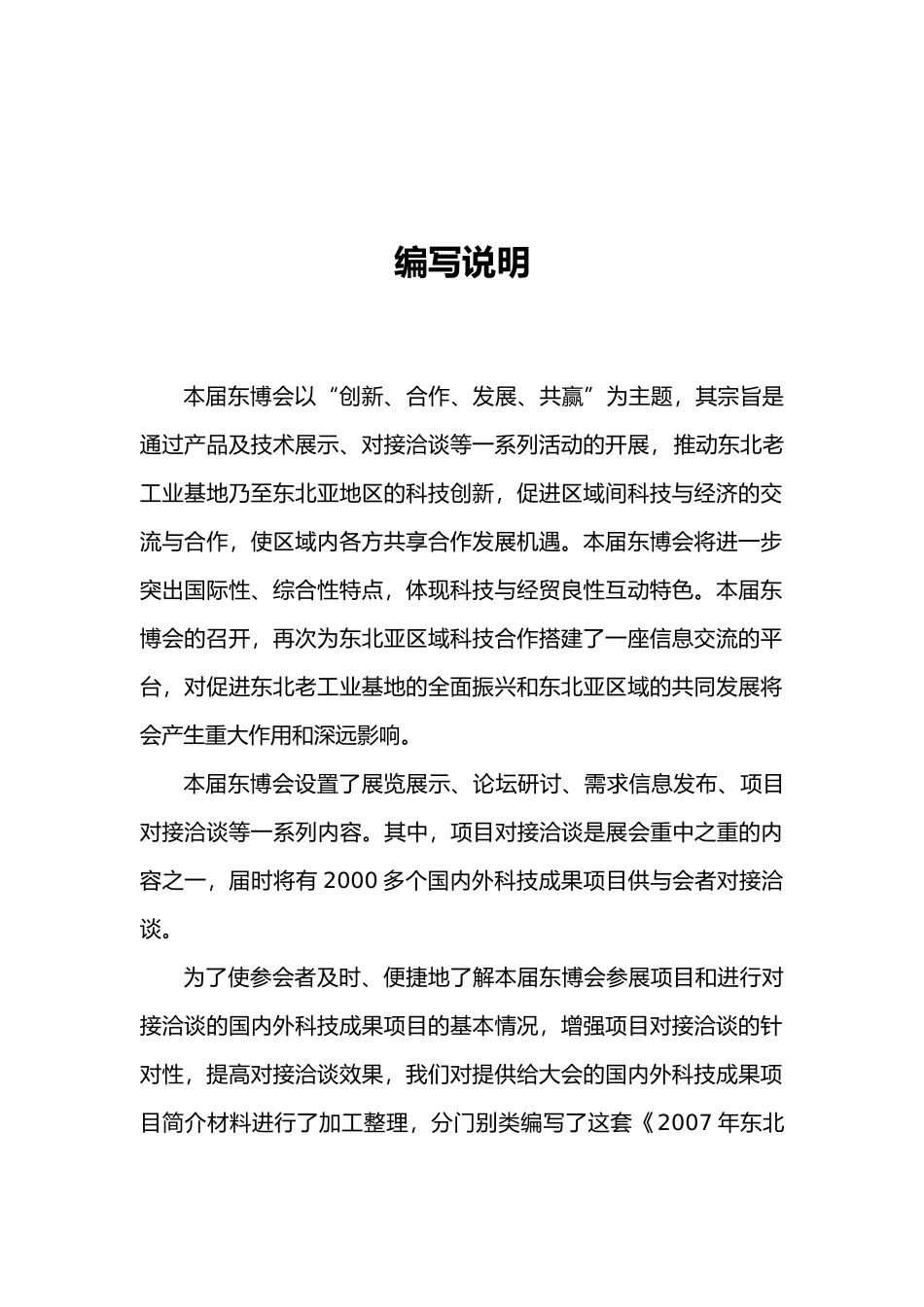 电子信息领域_第1页