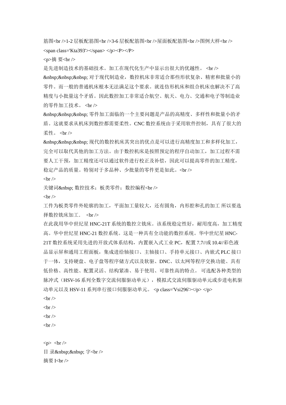 基于EDA和单片机技术的逻辑分析仪设计课件_第3页