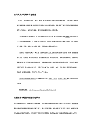 垃圾车外链2012-0411
