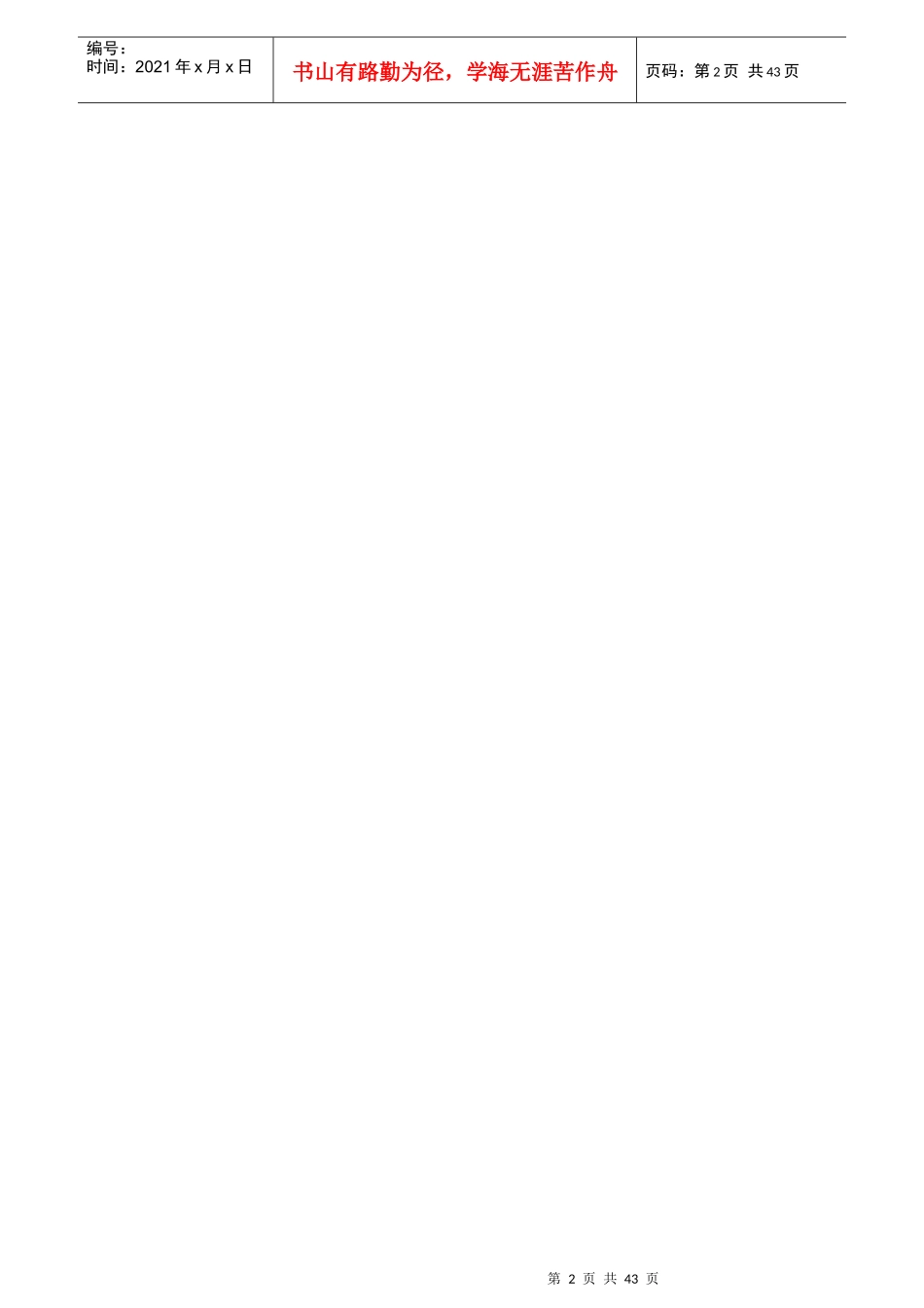 电力监控PSM-C20技术手册V10_第3页