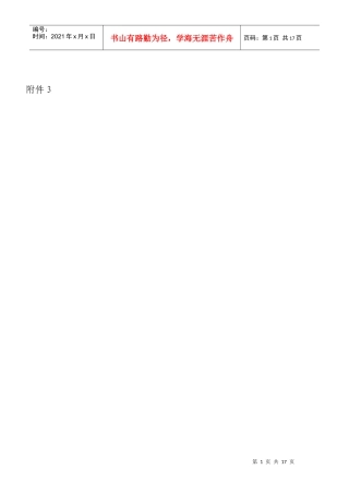 道路运输车辆卫星定位系统平台技术要求4608876566