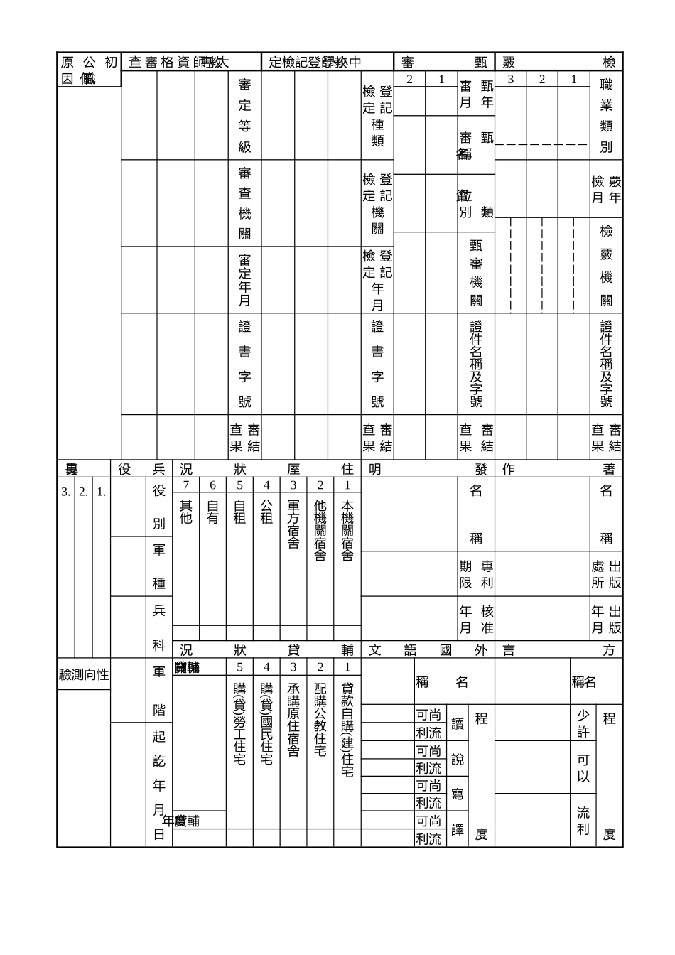 期日立建料资本_第2页