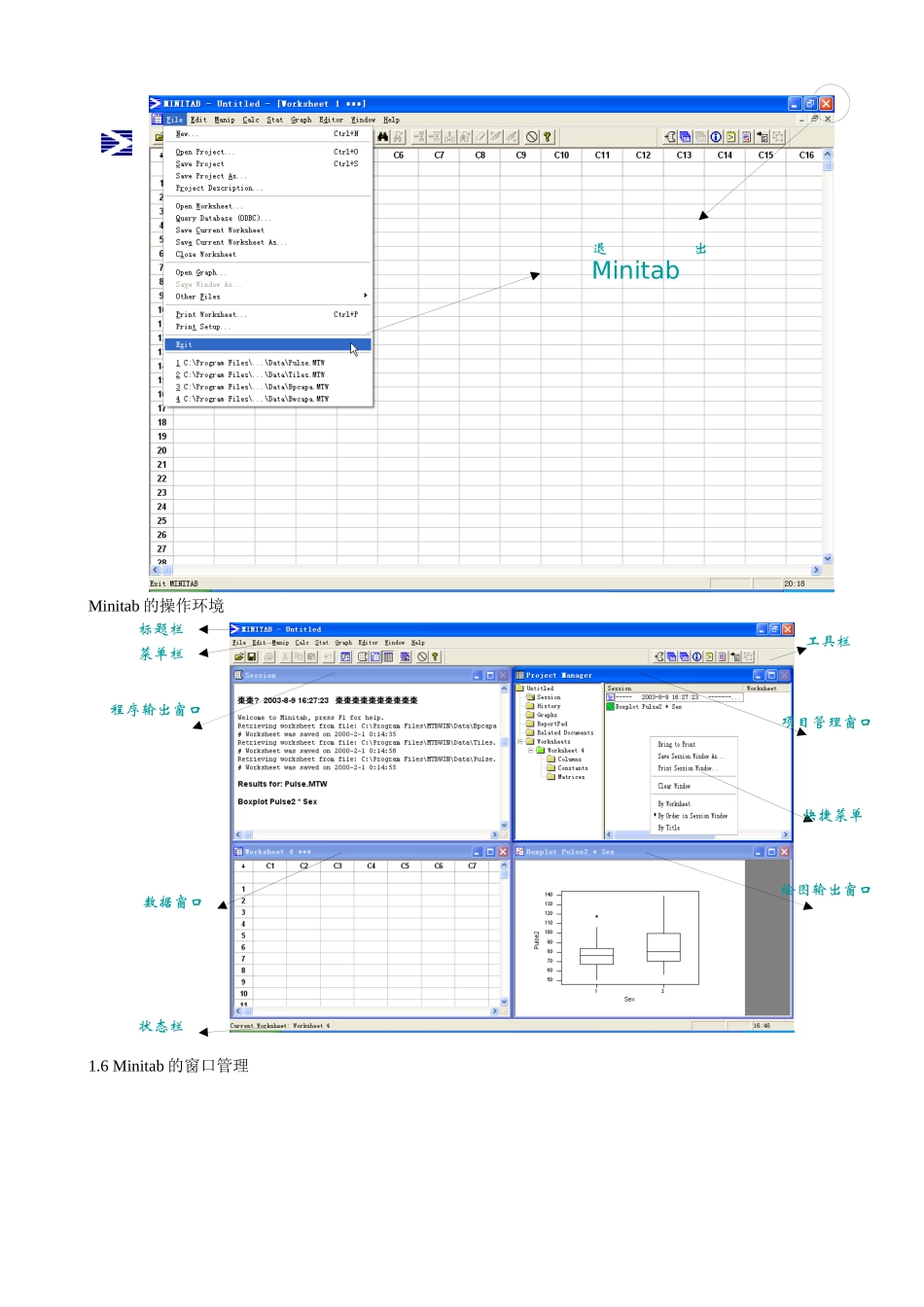 六西格玛技术实施工具_第3页
