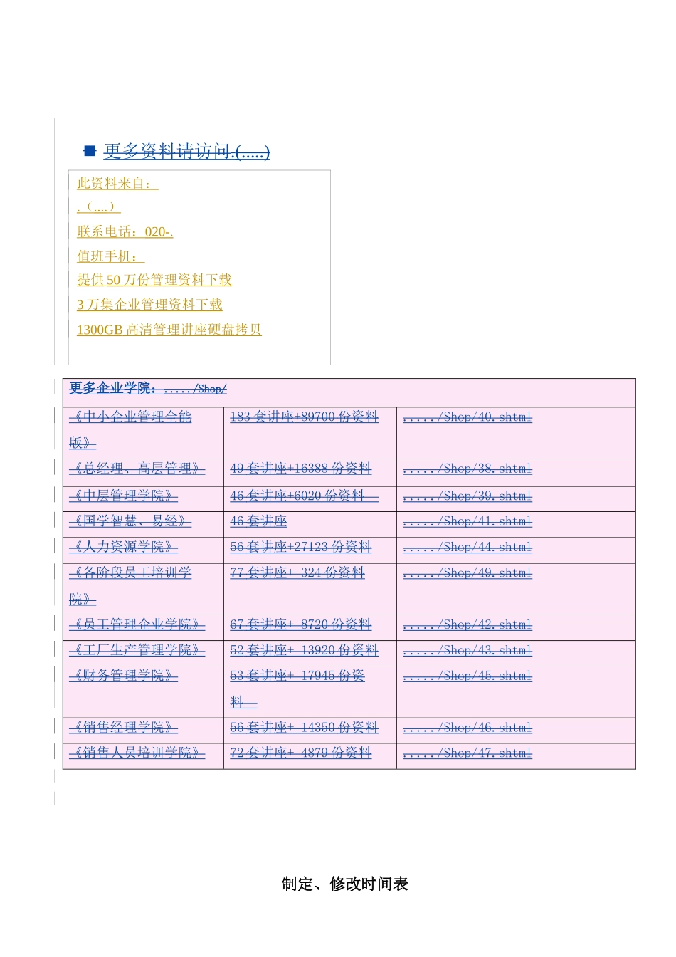某公司的会计实务_第1页