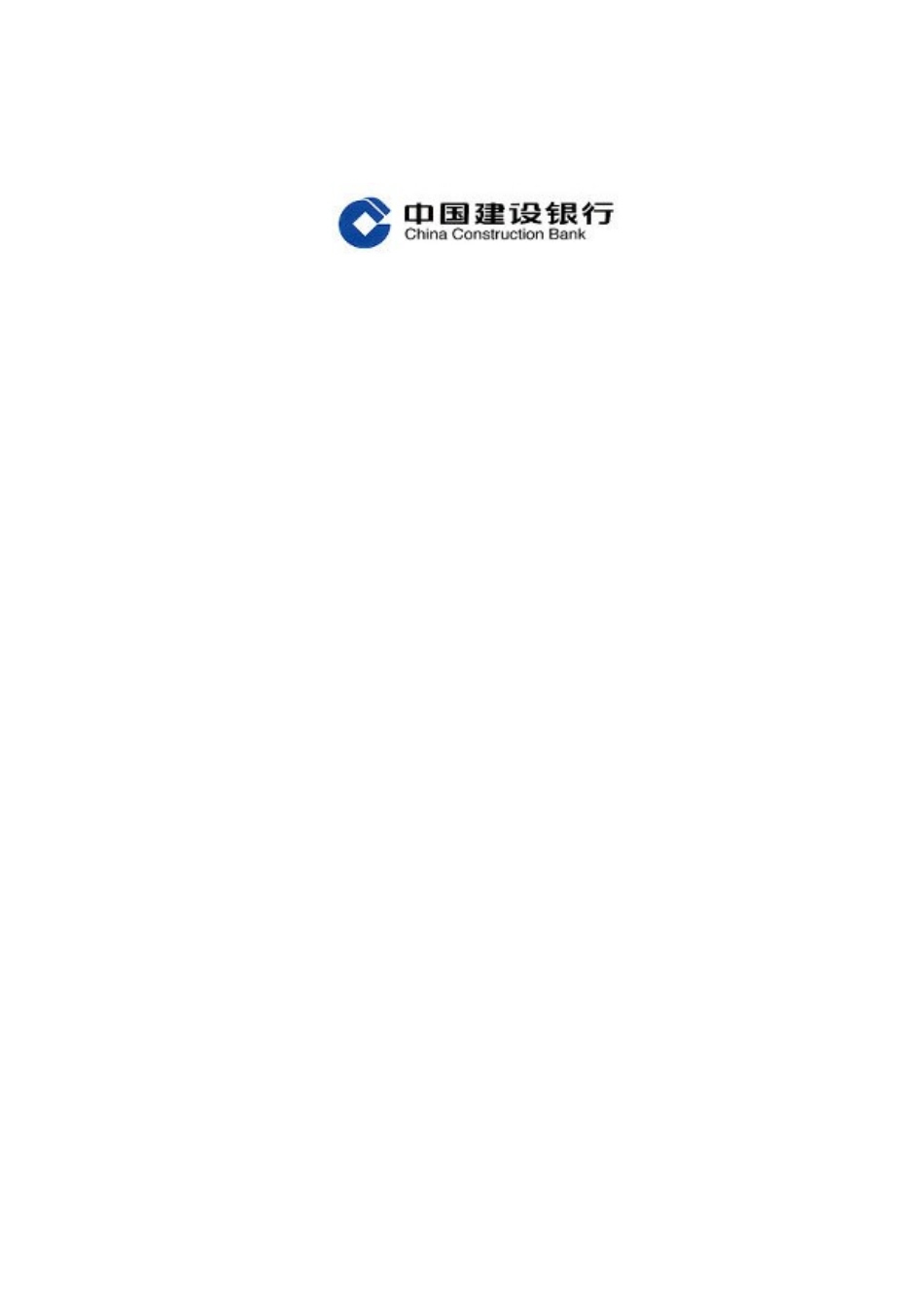建行手机银行用户指南（手机登录wap_第2页