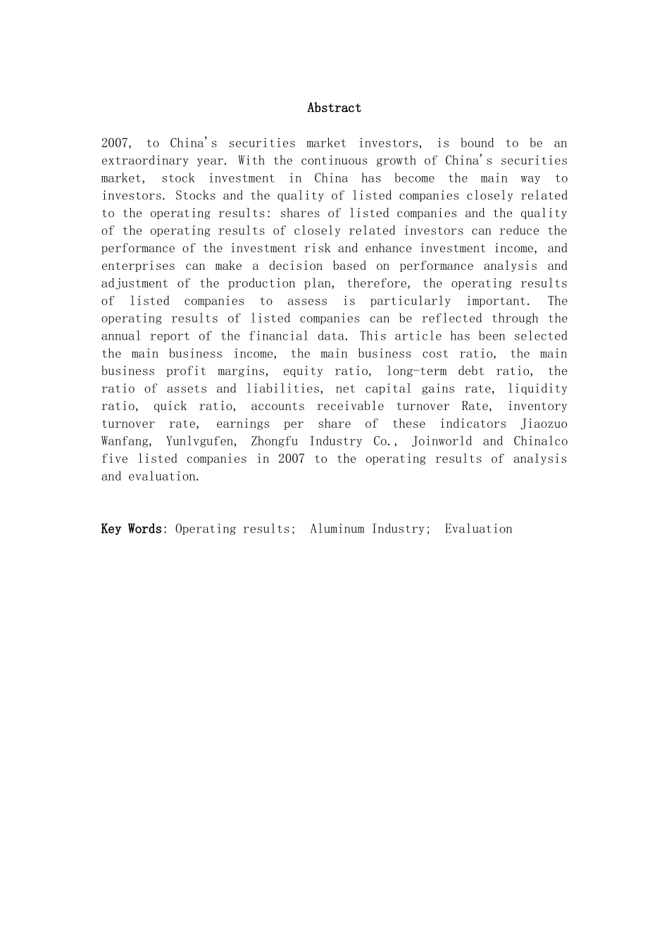 铝行业部分上市公司2007年经营业绩分析_第3页