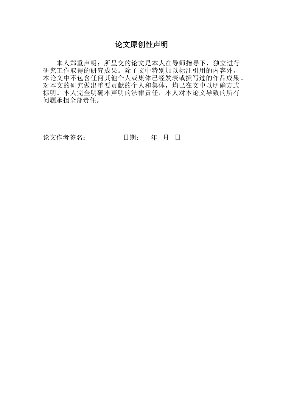 金融会计ZB421101_第2页