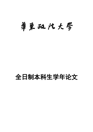 金融理财产品监管的相关法律问题研究