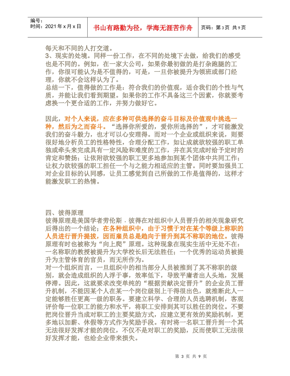 金融类名词解释_第3页