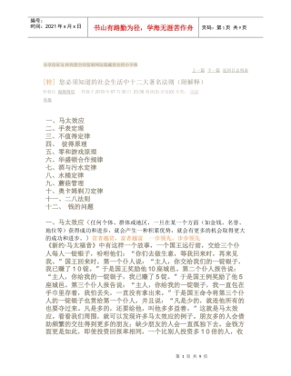 金融类名词解释