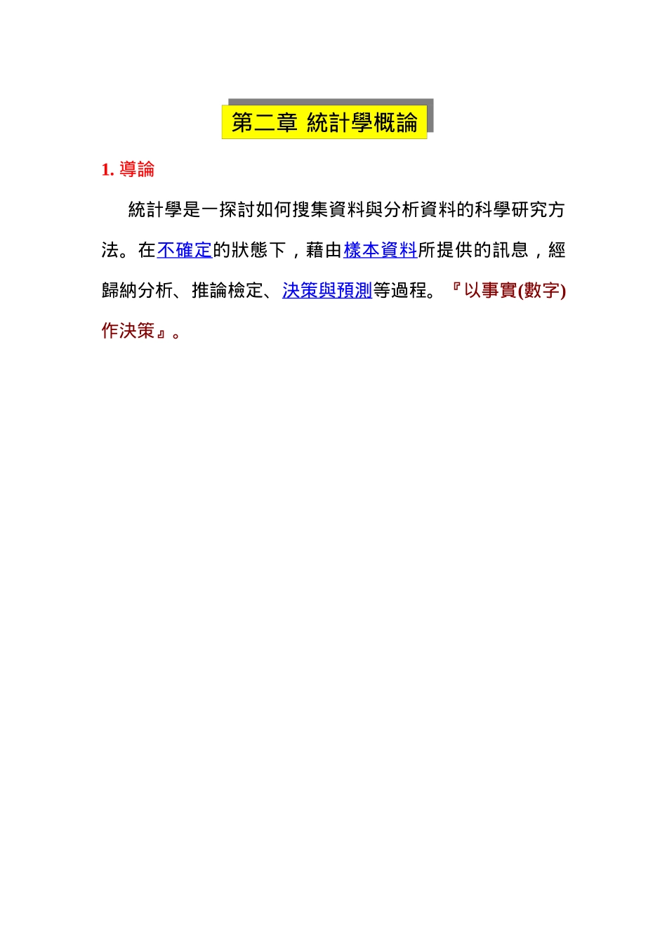 品质管理全套资料qm02_第2页