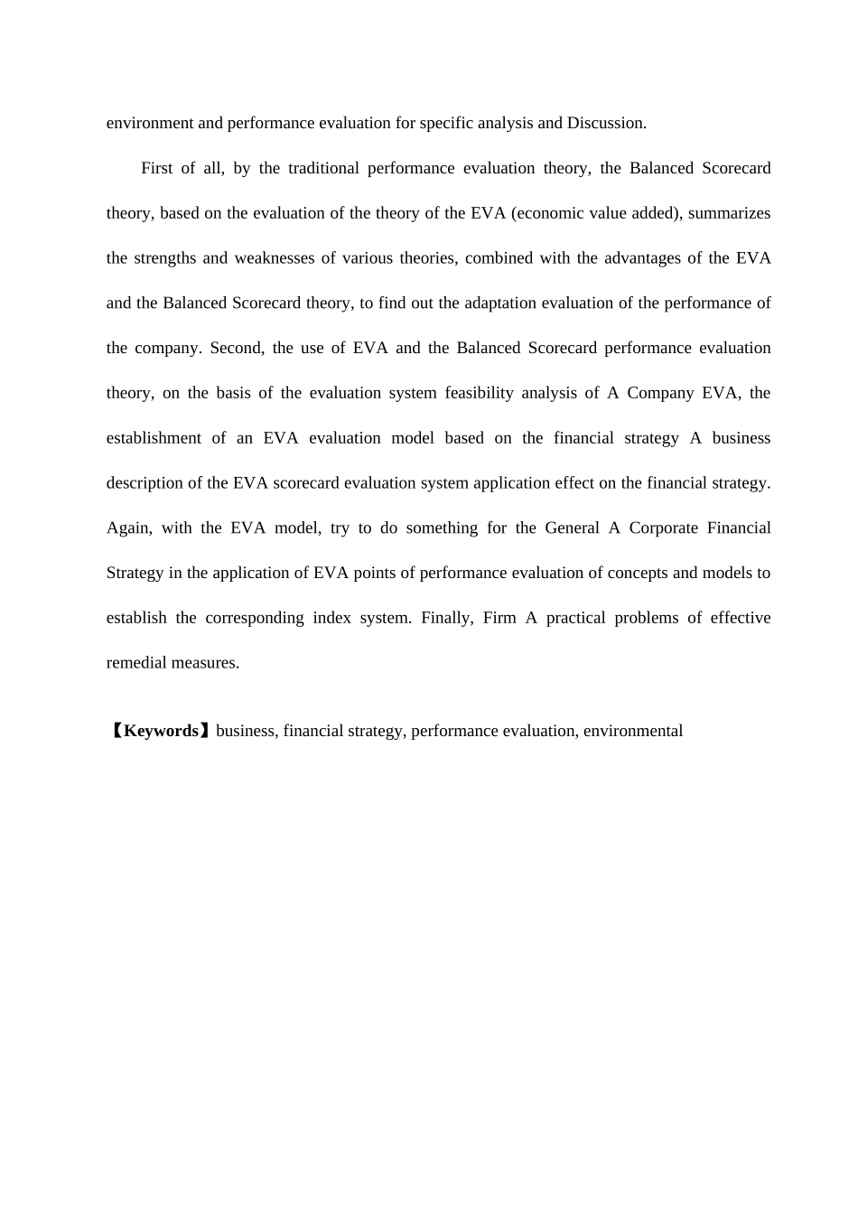 企业财务战略的制定与业绩评价研究_第3页