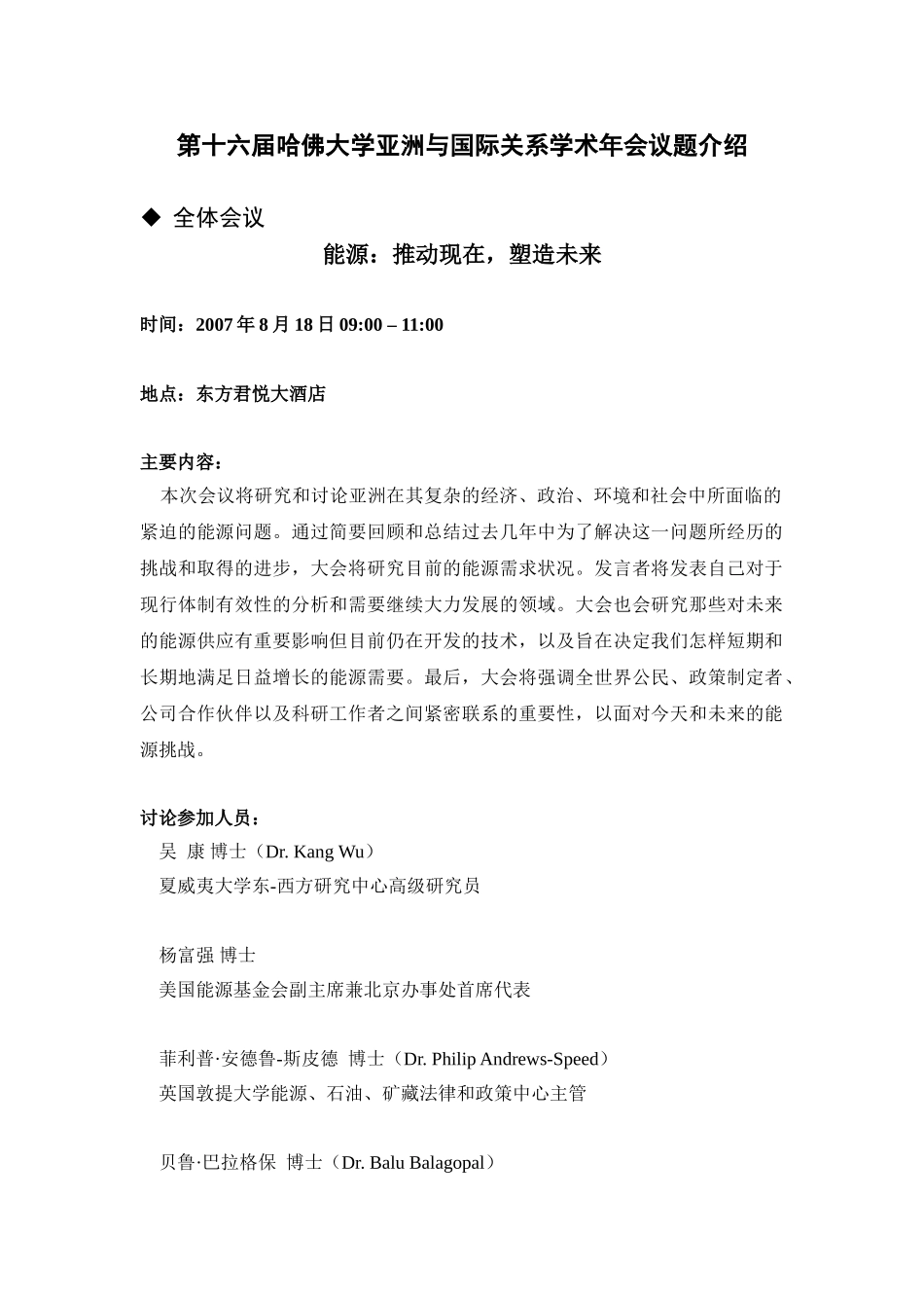 经济增长亚洲的经济增长及其对社会的影响_第1页