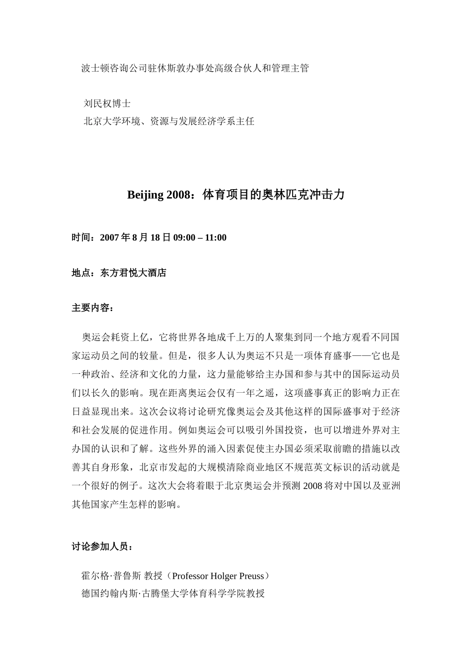 经济增长亚洲的经济增长及其对社会的影响_第2页