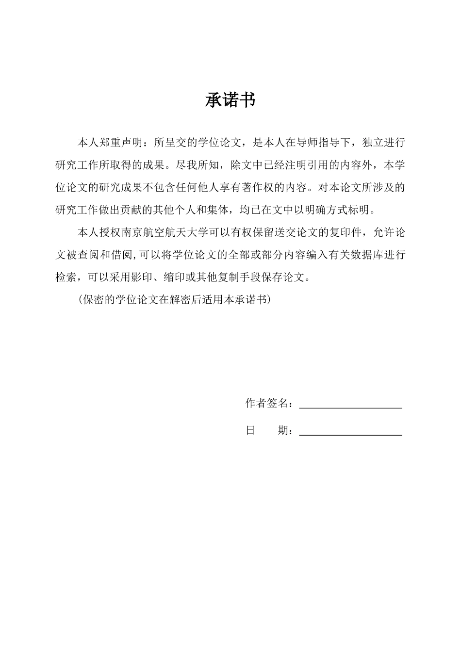 组合式电子收费系统研究及实现(论文)_第3页