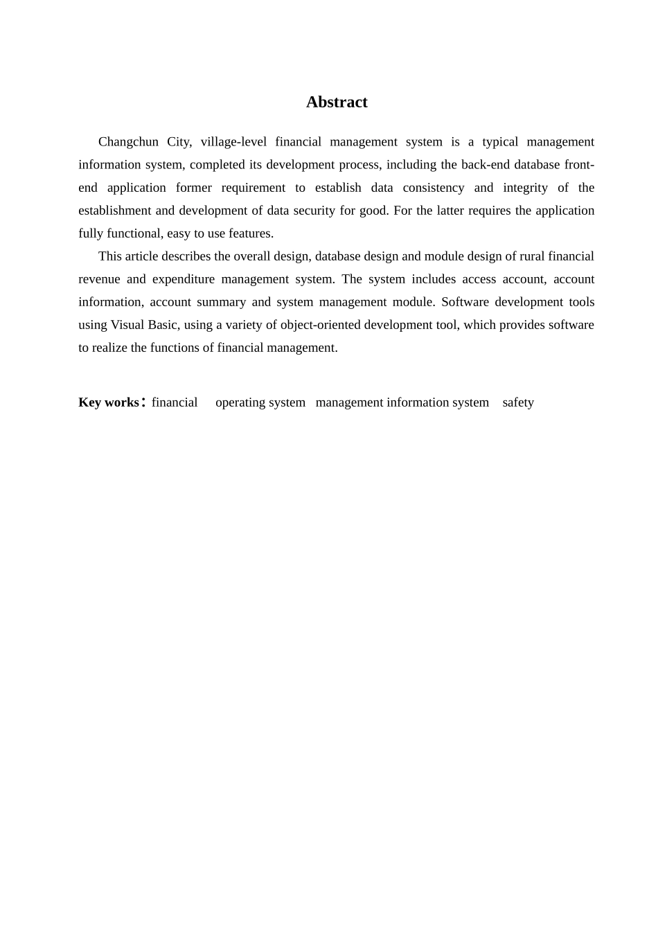 基于VB技术的长春市村级财务管理系统的开发修改_第2页