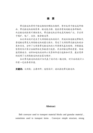 计算说明书 - 副本 (修复的)