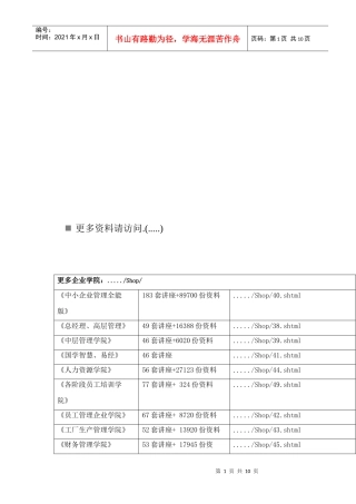 电网机器损坏保险条款介绍
