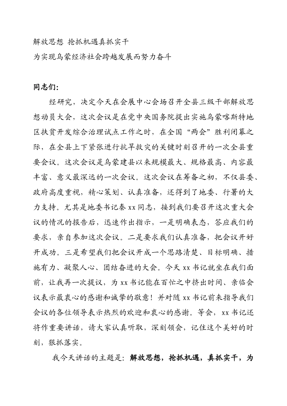 经济管理学及财务知识分析讲义_第1页