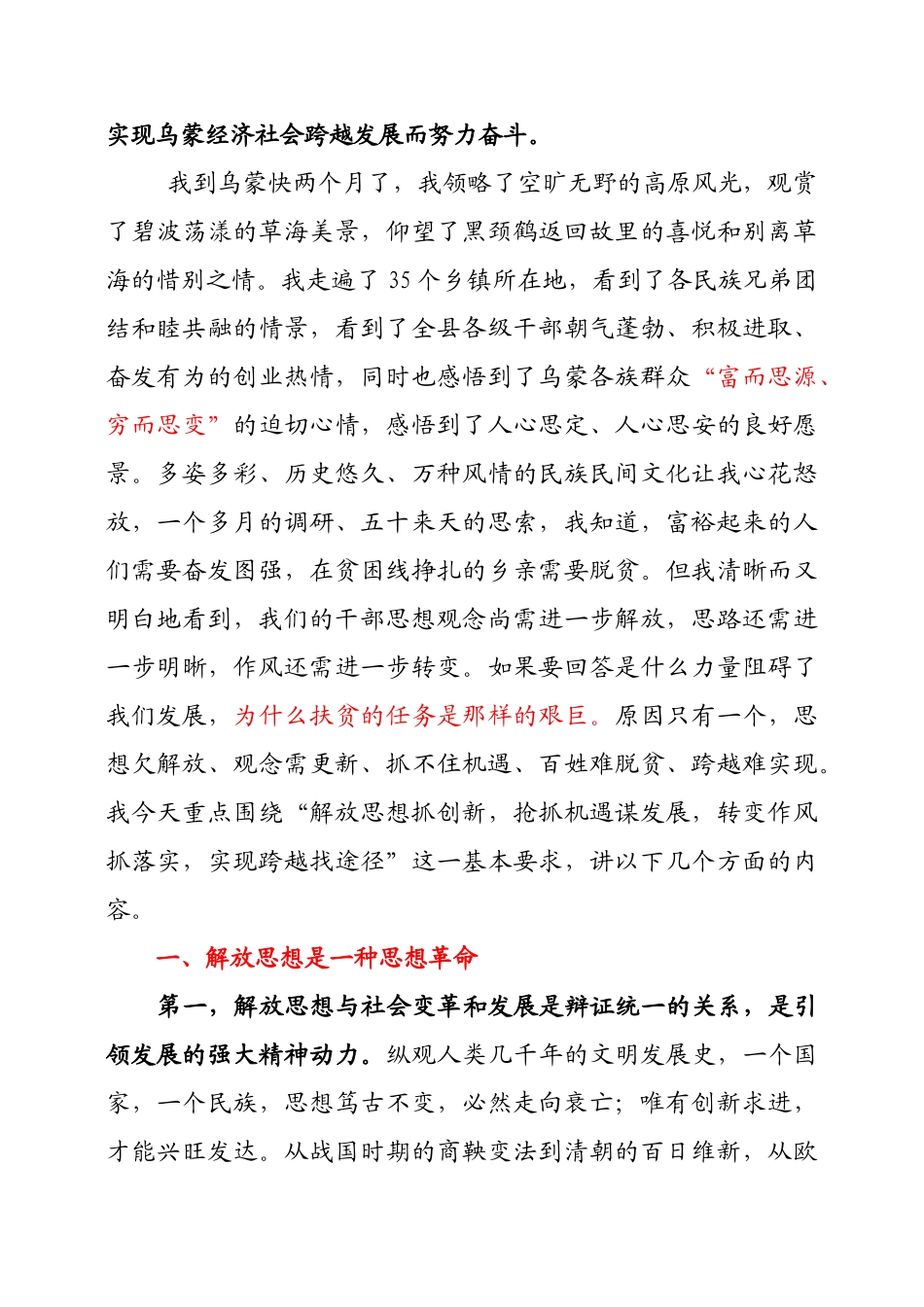 经济管理学及财务知识分析讲义_第2页