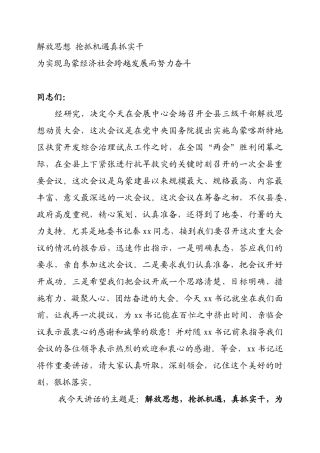 经济管理学及财务知识分析讲义