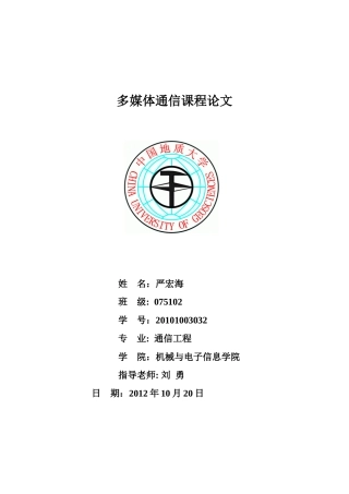 基于k均值聚类的图像分割研究2012