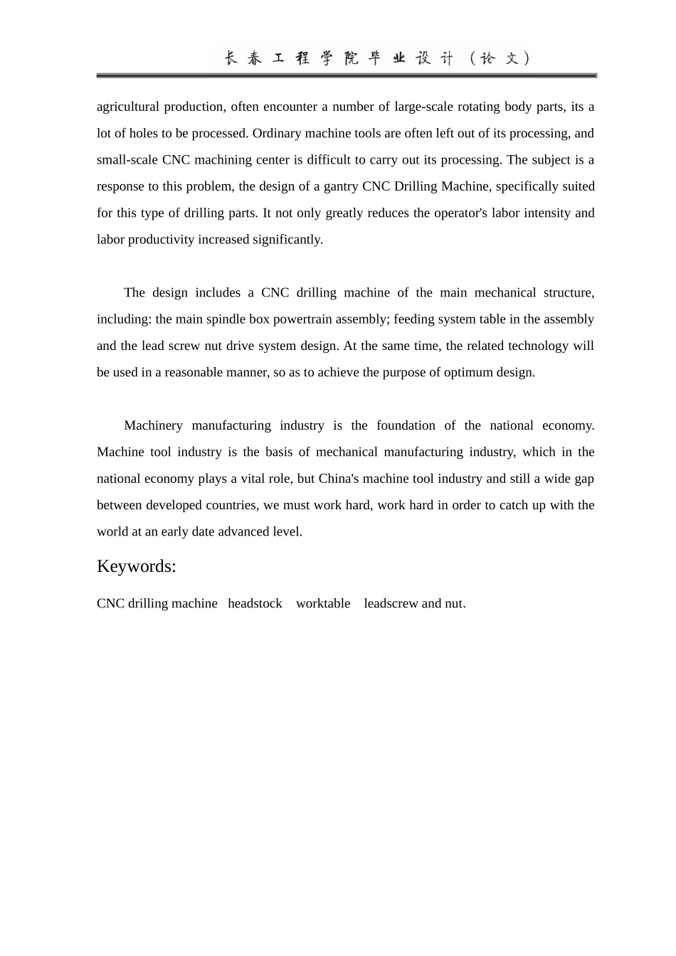 龙门式数控钻床设计说明书_第3页