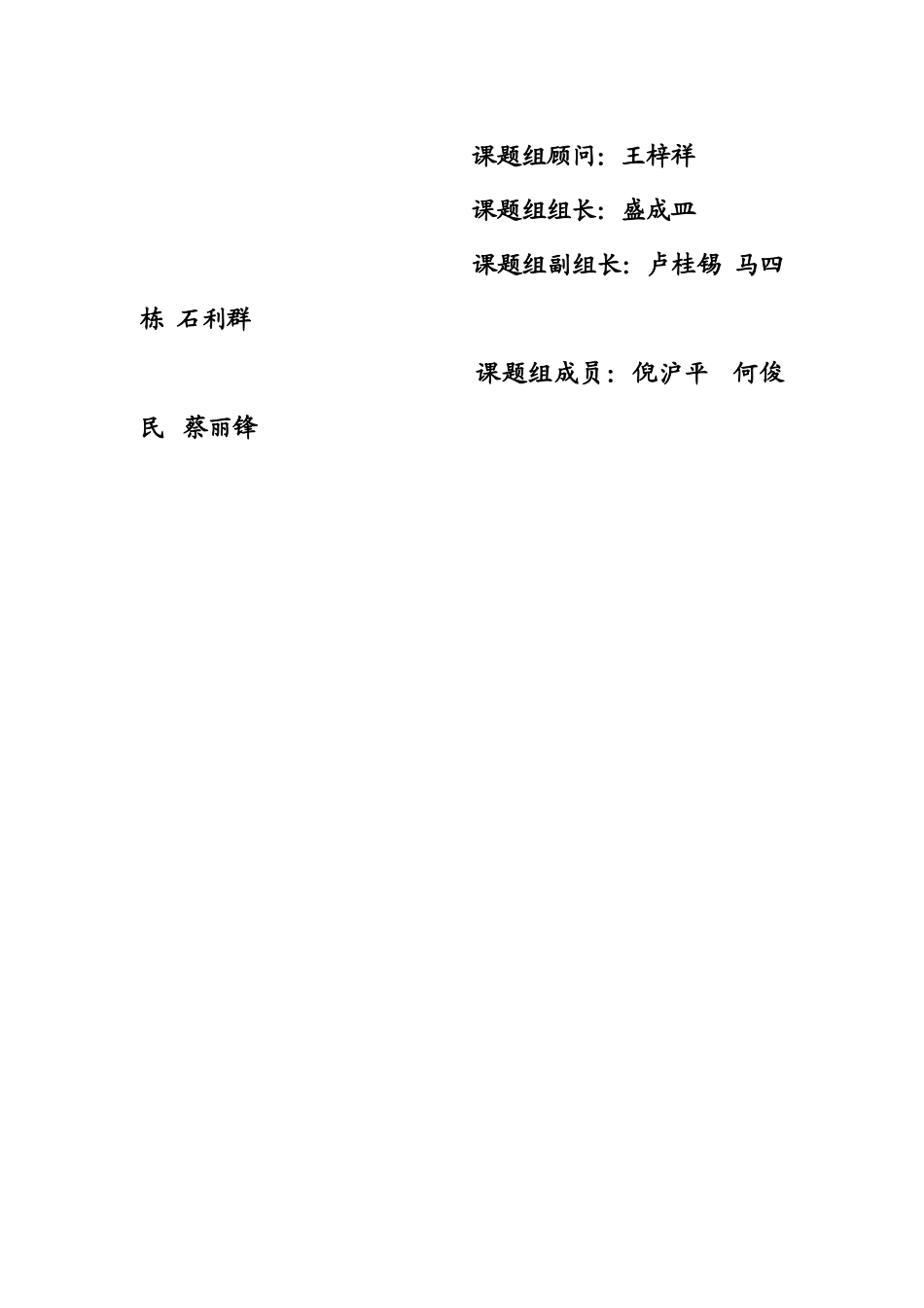 旅游景观房产的战略构想和实践研究_第2页